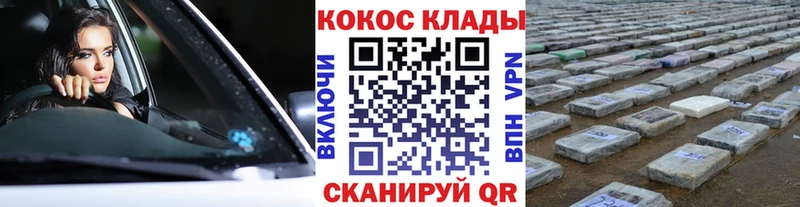 КОКАИН 99%  Урай 