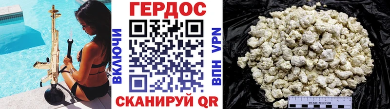 Героин хмурый  Урай 