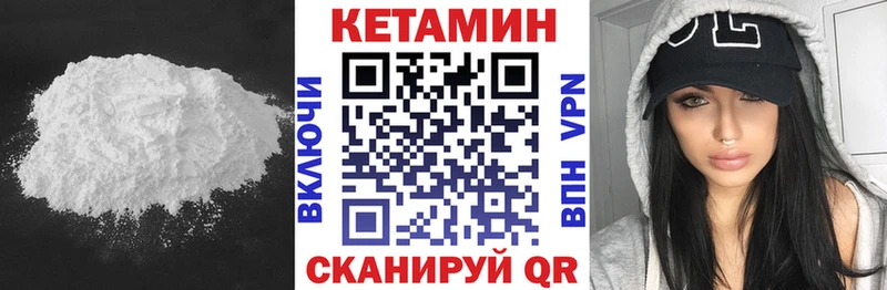 Кетамин VHQ  дарнет шоп  Урай 