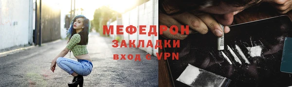 стафф Балахна