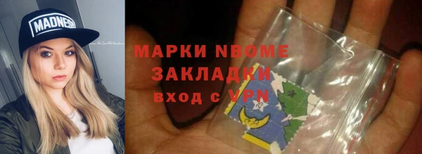 стафф Балахна