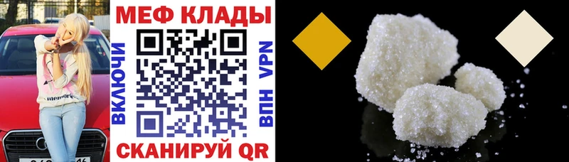 сколько стоит  Урай  Меф мука 