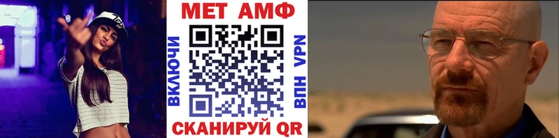 МЕТАМФЕТАМИН Methamphetamine  Урай 