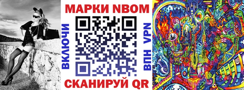 Марки 25I-NBOMe 1,8мг  Урай 